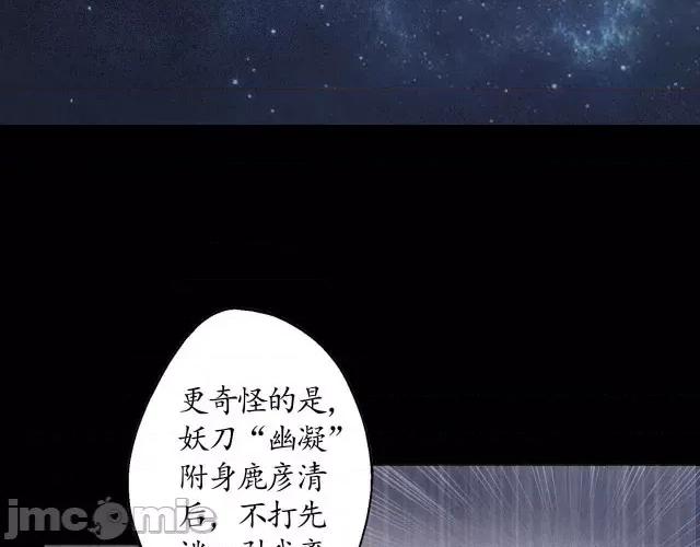 藏锋行 藏锋行034 第34回 薮源魔宗.zip 第55页