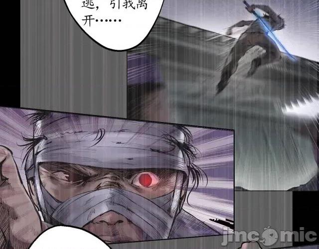 藏锋行 藏锋行034 第34回 薮源魔宗.zip 第56页