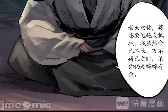 藏锋行 藏锋行034 第34回 薮源魔宗.zip 第62页