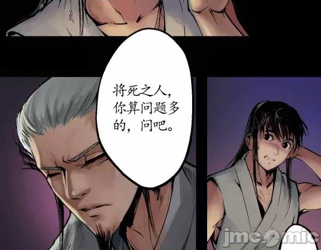 藏锋行 藏锋行034 第34回 薮源魔宗.zip 第65页