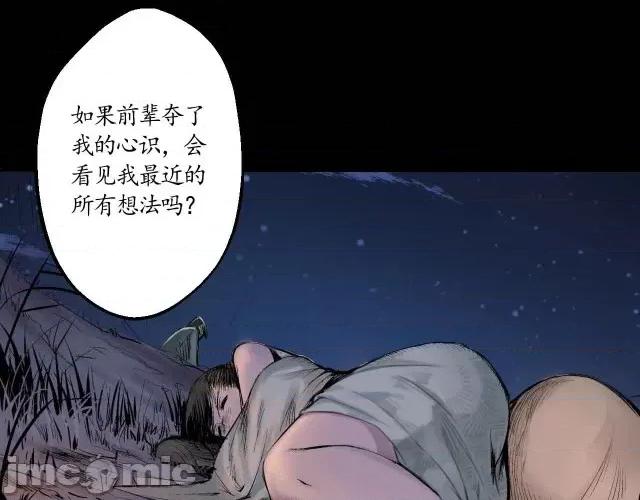 藏锋行 藏锋行034 第34回 薮源魔宗.zip 第67页