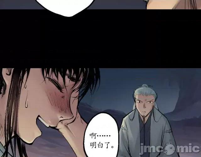 藏锋行 藏锋行034 第34回 薮源魔宗.zip 第69页