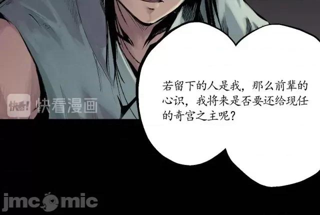 藏锋行 藏锋行034 第34回 薮源魔宗.zip 第71页