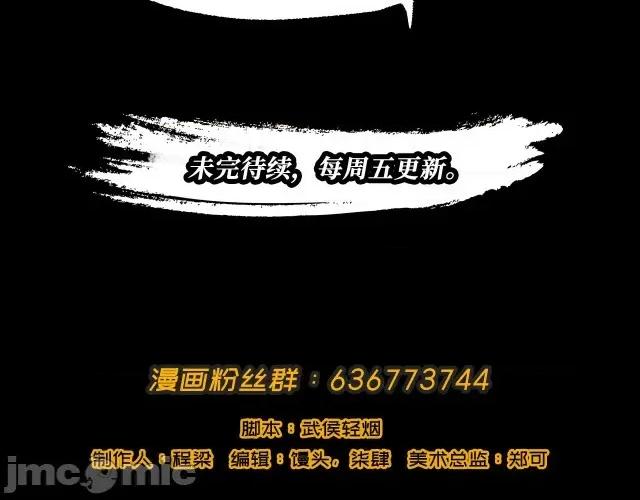 藏锋行 藏锋行034 第34回 薮源魔宗.zip 第73页