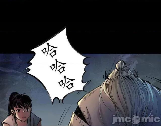 藏锋行 藏锋行035 第35回 夺舍大法.zip 第5页