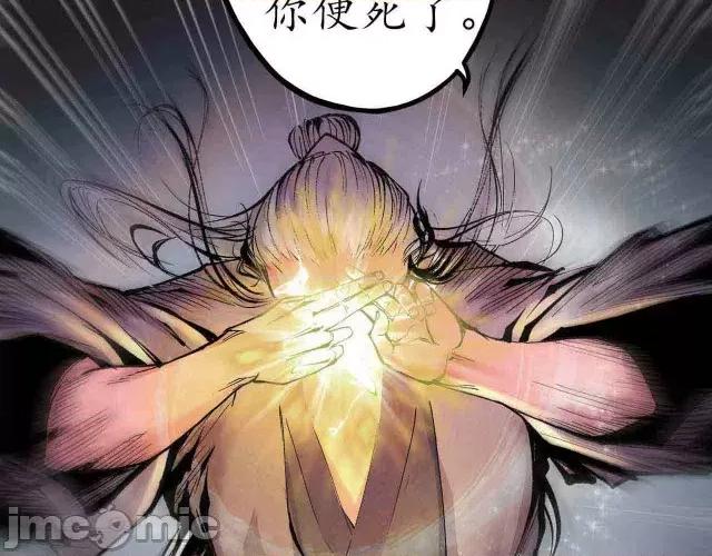 藏锋行 藏锋行035 第35回 夺舍大法.zip 第11页