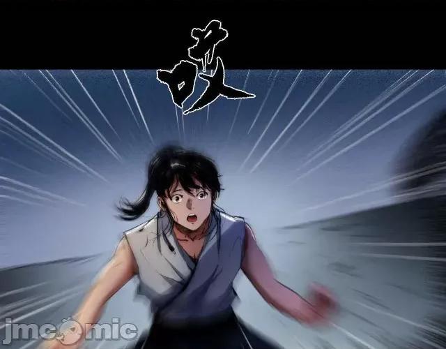 藏锋行 藏锋行035 第35回 夺舍大法.zip 第15页