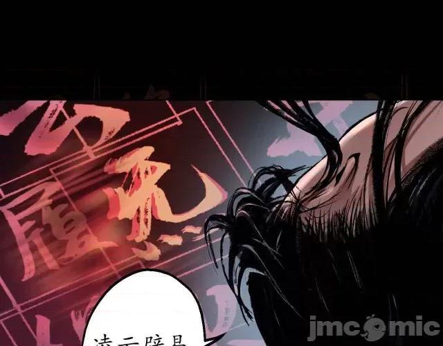 藏锋行 藏锋行035 第35回 夺舍大法.zip 第24页