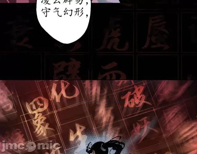 藏锋行 藏锋行035 第35回 夺舍大法.zip 第25页