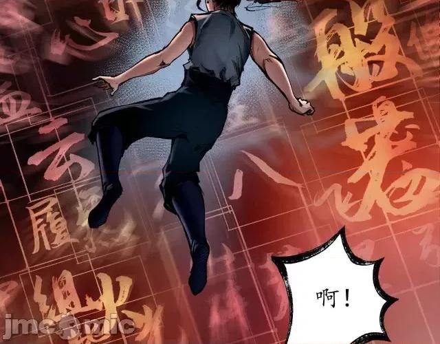 藏锋行 藏锋行035 第35回 夺舍大法.zip 第26页