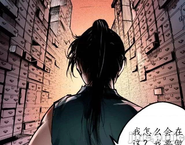 藏锋行 藏锋行035 第35回 夺舍大法.zip 第33页