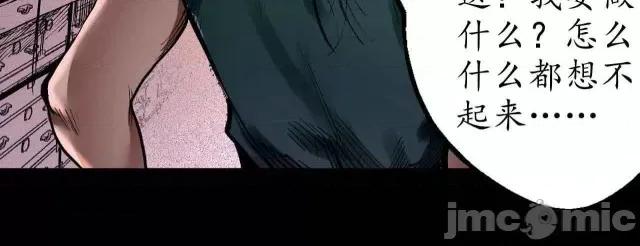 藏锋行 藏锋行035 第35回 夺舍大法.zip 第34页