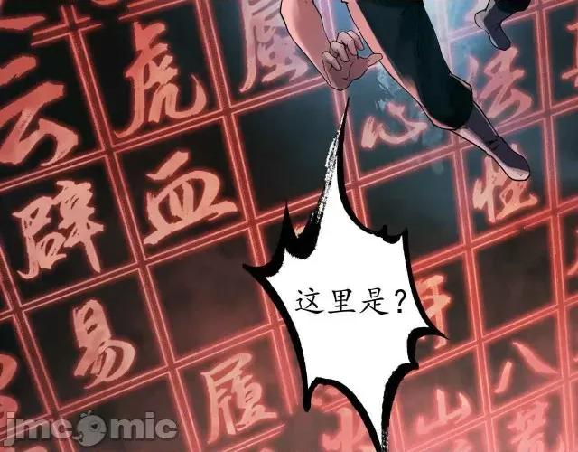藏锋行 藏锋行035 第35回 夺舍大法.zip 第36页