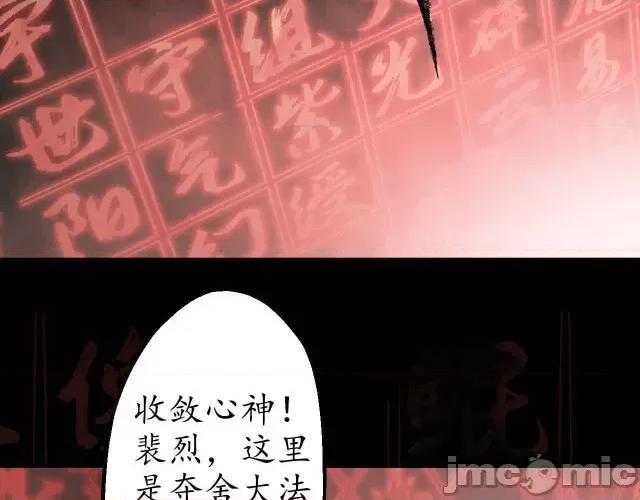 藏锋行 藏锋行035 第35回 夺舍大法.zip 第37页