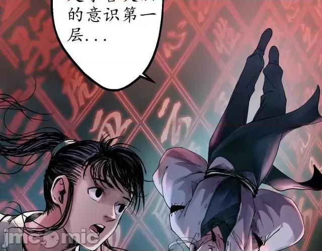藏锋行 藏锋行035 第35回 夺舍大法.zip 第38页