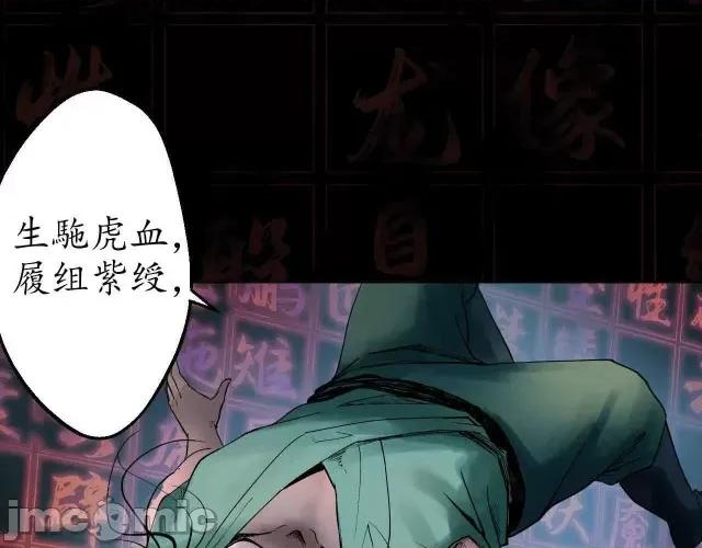 藏锋行 藏锋行035 第35回 夺舍大法.zip 第42页