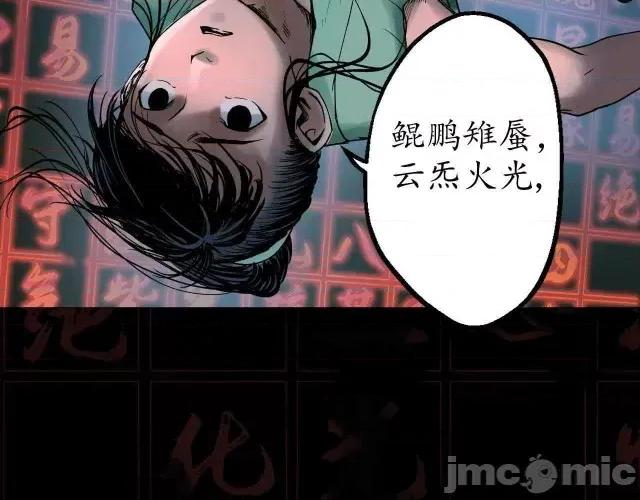 藏锋行 藏锋行035 第35回 夺舍大法.zip 第43页