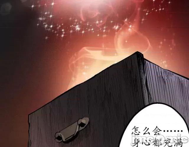 藏锋行 藏锋行035 第35回 夺舍大法.zip 第51页