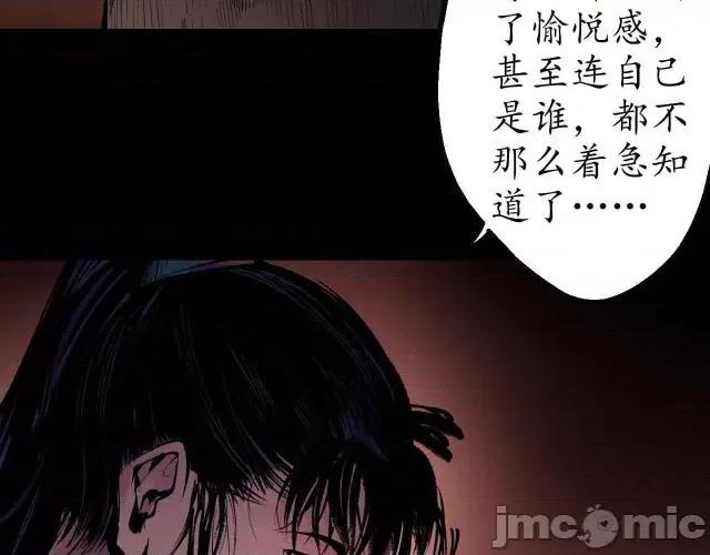 藏锋行 藏锋行035 第35回 夺舍大法.zip 第52页