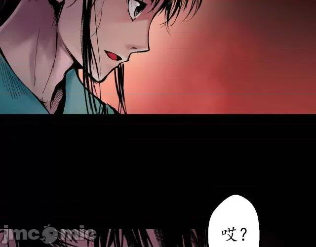 藏锋行 藏锋行035 第35回 夺舍大法.zip 第53页