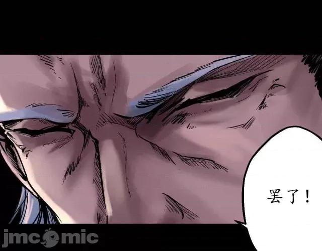 藏锋行 藏锋行035 第35回 夺舍大法.zip 第74页