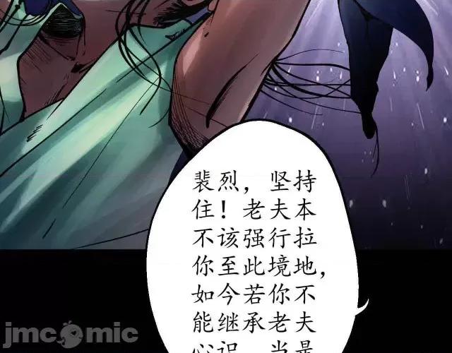 藏锋行 藏锋行035 第35回 夺舍大法.zip 第76页