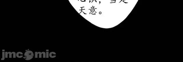 藏锋行 藏锋行035 第35回 夺舍大法.zip 第77页