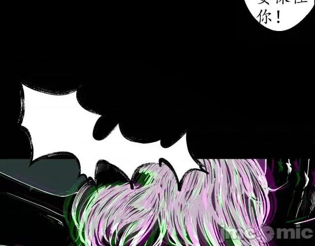 藏锋行 藏锋行035 第35回 夺舍大法.zip 第79页