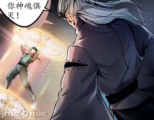 藏锋行 藏锋行035 第35回 夺舍大法.zip 第81页