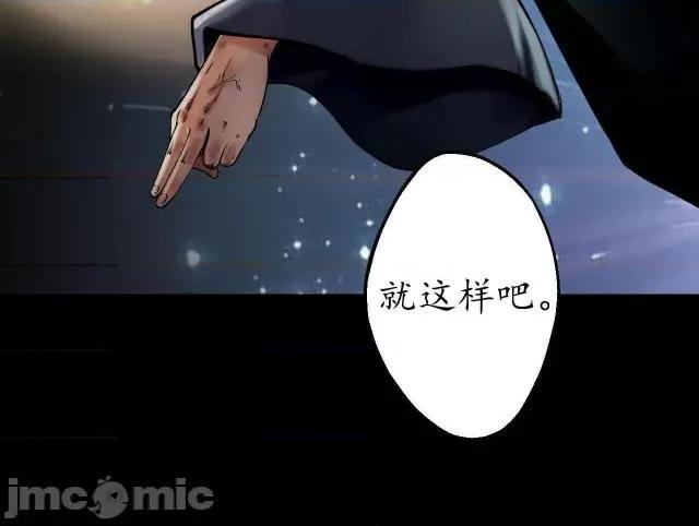 藏锋行 藏锋行035 第35回 夺舍大法.zip 第82页