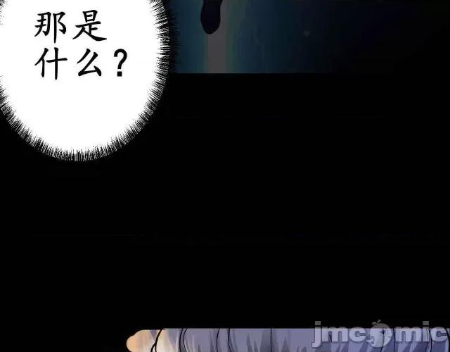 藏锋行 藏锋行035 第35回 夺舍大法.zip 第88页