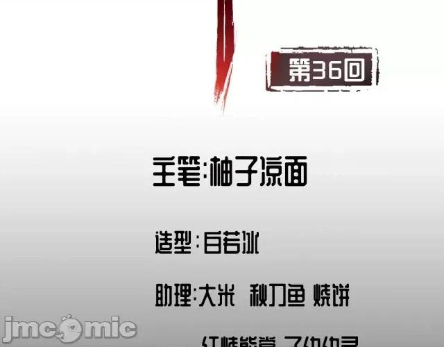 藏锋行 藏锋行036 第36回 策马狂歌.zip 第2页