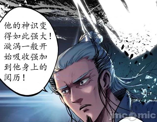 藏锋行 藏锋行036 第36回 策马狂歌.zip 第9页