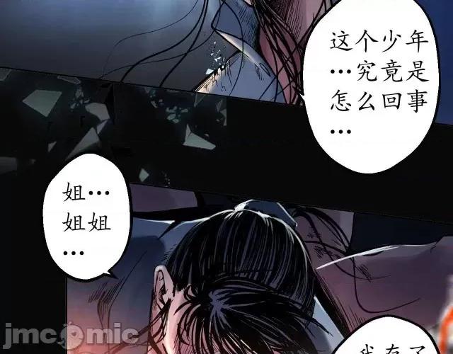 藏锋行 藏锋行036 第36回 策马狂歌.zip 第10页