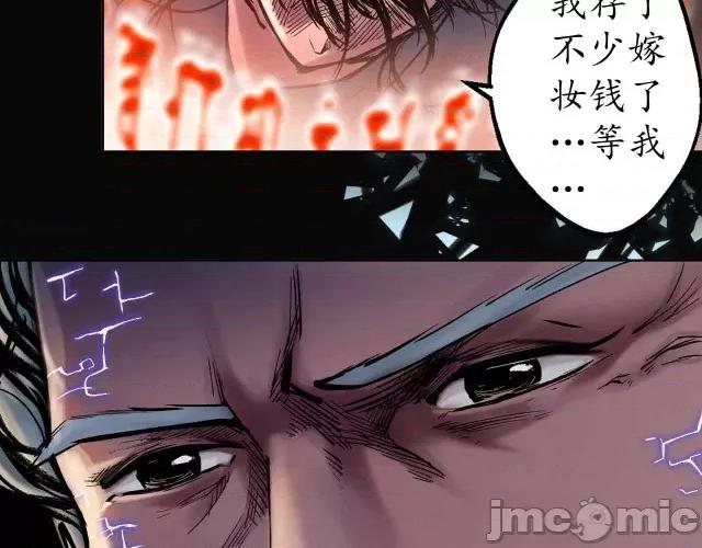 藏锋行 藏锋行036 第36回 策马狂歌.zip 第11页
