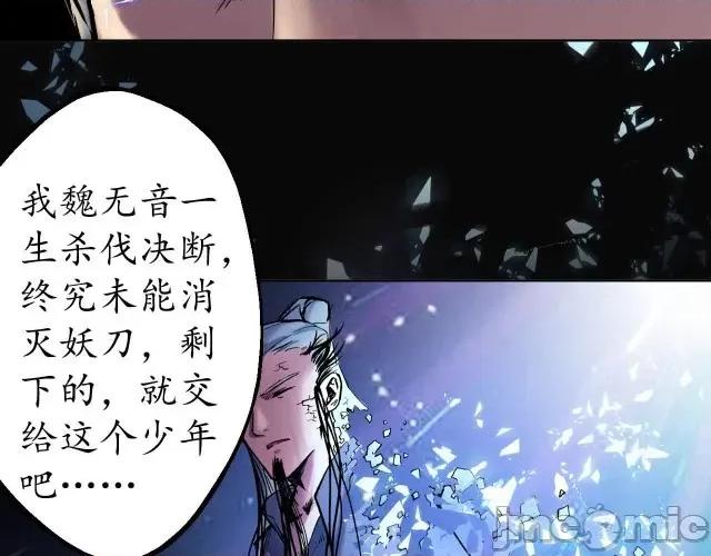 藏锋行 藏锋行036 第36回 策马狂歌.zip 第12页