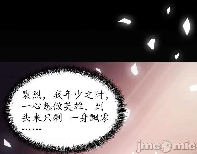 藏锋行 藏锋行036 第36回 策马狂歌.zip 第16页
