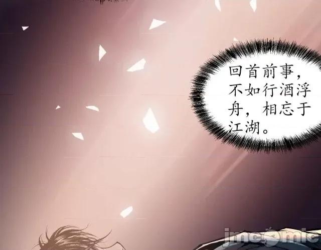 藏锋行 藏锋行036 第36回 策马狂歌.zip 第17页
