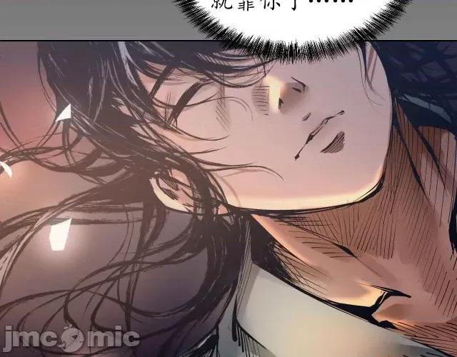 藏锋行 藏锋行036 第36回 策马狂歌.zip 第19页