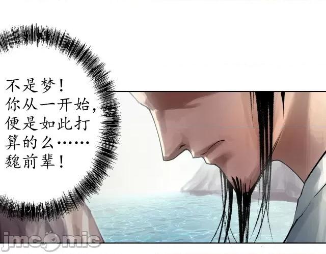 藏锋行 藏锋行036 第36回 策马狂歌.zip 第33页