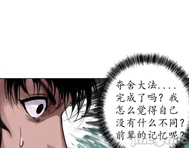 藏锋行 藏锋行036 第36回 策马狂歌.zip 第34页