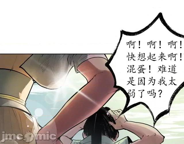 藏锋行 藏锋行036 第36回 策马狂歌.zip 第36页