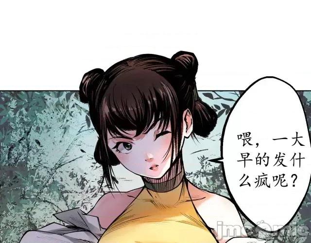 藏锋行 藏锋行036 第36回 策马狂歌.zip 第38页