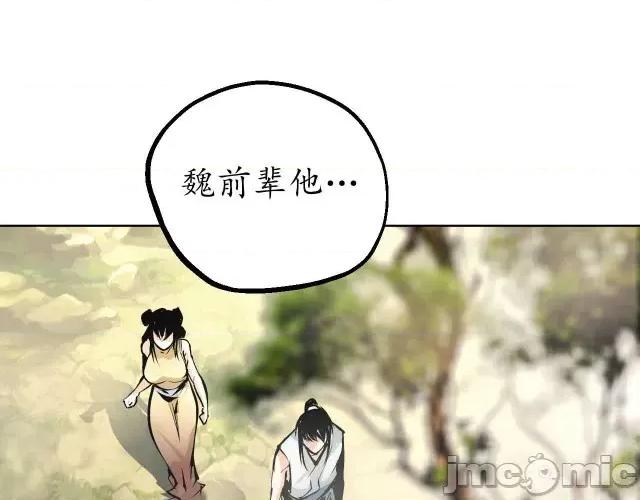 藏锋行 藏锋行036 第36回 策马狂歌.zip 第42页