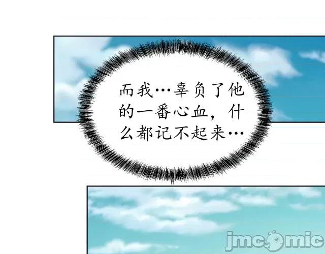 藏锋行 藏锋行036 第36回 策马狂歌.zip 第46页