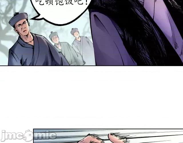 藏锋行 藏锋行036 第36回 策马狂歌.zip 第51页