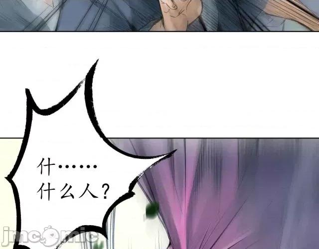 藏锋行 藏锋行036 第36回 策马狂歌.zip 第65页