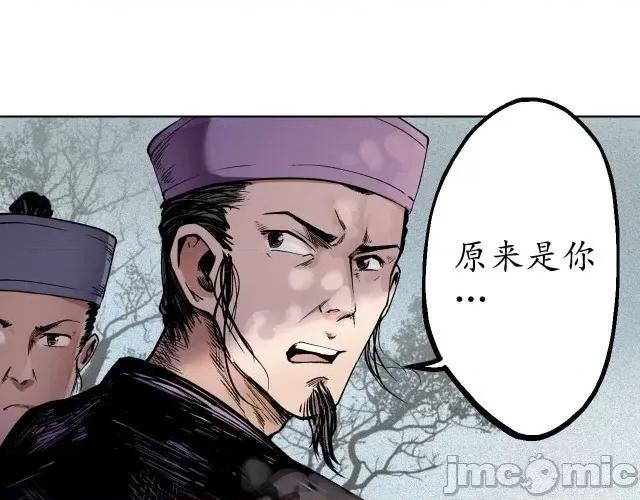 藏锋行 藏锋行036 第36回 策马狂歌.zip 第70页