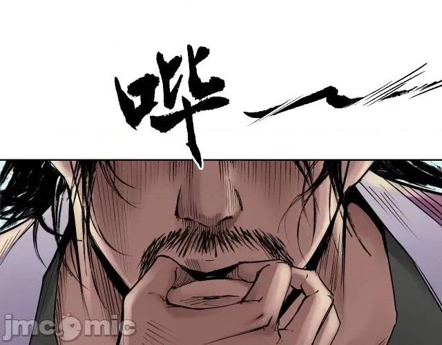 藏锋行 藏锋行036 第36回 策马狂歌.zip 第83页