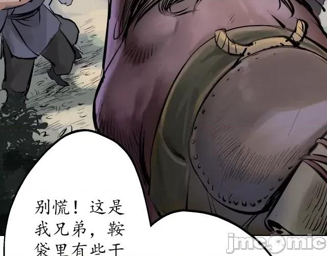 藏锋行 藏锋行036 第36回 策马狂歌.zip 第90页